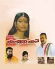 കണ്ണകി കണ്ണകി
