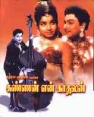 Kannan En Kadhalan (1968) | Kannan En Kadhalan Movie | Kannan En