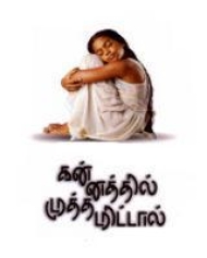 Kannathil Muthamittal Kannathil Muthamittal