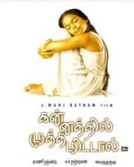 கன்னத்தில் முத்தமிட்டாள் கன்னத்தில் முத்தமிட்டாள்