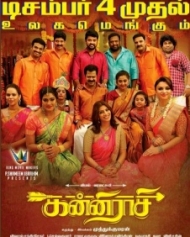கன்னி ராசி கன்னி ராசி