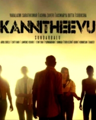 கன்னித்தீவு கன்னித்தீவு