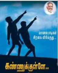 Kannukkulle Kannukkulle