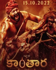 కాంతార కాంతార