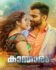 Kantharam Kantharam