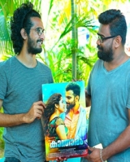 കാന്താരം കാന്താരം