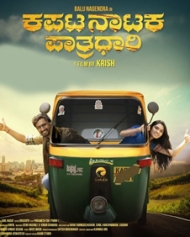 Kapata Nataka Paatradhaari Kapata Nataka Paatradhaari