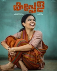 Kappela Kappela