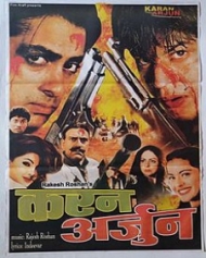 करण अर्जुन करण अर्जुन
