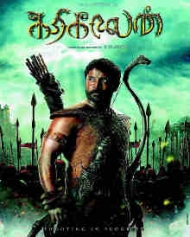Karikalan Karikalan