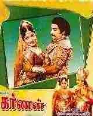 Karnan (1964) Karnan (1964)