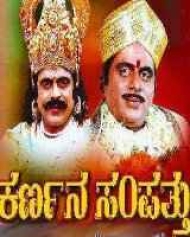Karnana Sampathu Karnana Sampathu