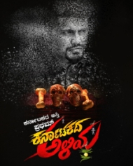 Karnatakada Aliya Karnatakada Aliya