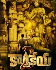 Karthikeya 2 Karthikeya 2