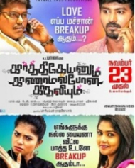 கார்த்திகேயனும் காணாமல் போன காதலியும் கார்த்திகேயனும் காணாமல் போன காதலியும்