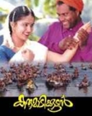 കരുമാടിക്കുട്ടന് കരുമാടിക്കുട്ടന്
