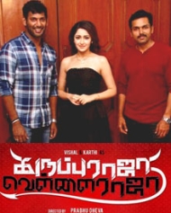 karuppu-raja-vellai-raja-20170411160035-