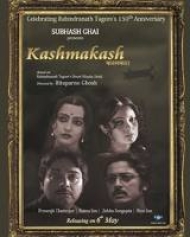 Kashmakash Kashmakash