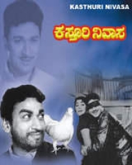 Kasthuri Nivasa 1971 Kasthuri Nivasa 1971