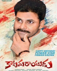 Katamarayudu Katamarayudu