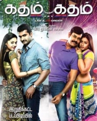 Katham Katham Katham Katham