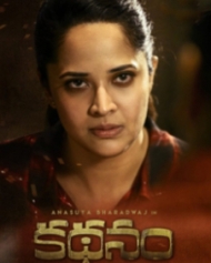 కథనం కథనం