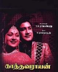 Kathavarayan (1958) Kathavarayan (1958)