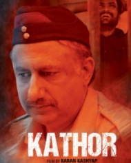 कठोर कठोर