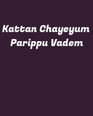 കട്ടന് ചായേം പരിപ്പു വടയും കട്ടന് ചായേം പരിപ്പു വടയും