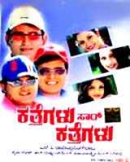 Katthegalu Saar Katthegalu Katthegalu Saar Katthegalu