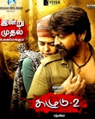 கழுகு 2 கழுகு 2