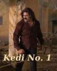 కేడి నెం 1 కేడి నెం 1