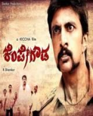 Kempe Gowda Kempe Gowda