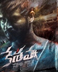 కేశవ కేశవ