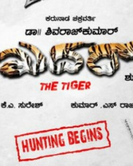 ಖದರ್ ಖದರ್
