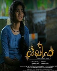 ഖലീഫ ഖലീഫ