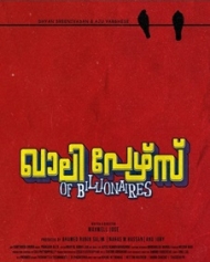 ഖാലി പേഴ്സ് ഖാലി പേഴ്സ്