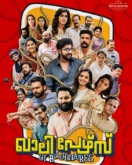 ഖാലി പേഴ്സ് ഖാലി പേഴ്സ്