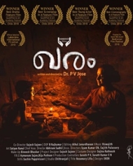 ഖരം ഖരം