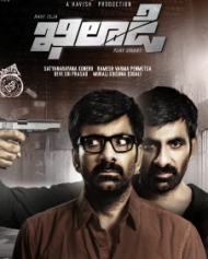 ఖిలాడి ఖిలాడి