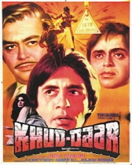 खुद्दार खुद्दार