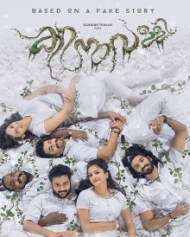 കിനാവള്ളി കിനാവള്ളി