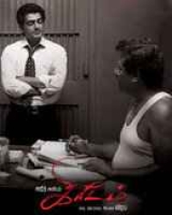 Kireedam Kireedam