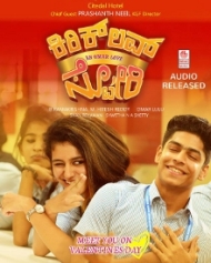 ಕಿರಿಕ್ ಲವ್ ಸ್ಟೋರಿ ಕಿರಿಕ್ ಲವ್ ಸ್ಟೋರಿ