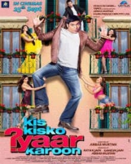 किस किसको प्यार करूं किस किसको प्यार करूं
