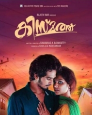 കിസ്മത്ത് കിസ്മത്ത്