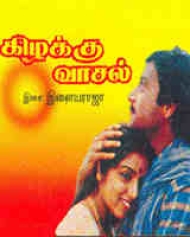 Kizhakku Vasal Kizhakku Vasal