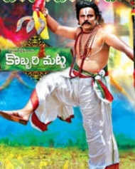 కొబ్బరి మట్ట కొబ్బరి మట్ట