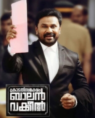 Kodathi Samaksham Balan Vakeel Kodathi Samaksham Balan Vakeel