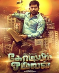 Kodiyil Oruvan Kodiyil Oruvan